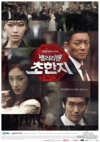 Офисный планктон бесплатно