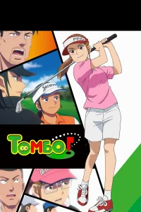 Эй, Томбо! бесплатно