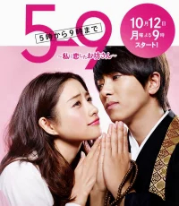 С пяти до девяти бесплатно