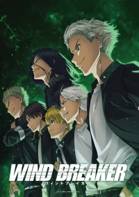 Ветролом бесплатно