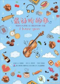 Я слышу тебя бесплатно