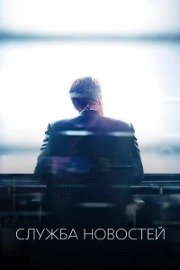 Новости бесплатно