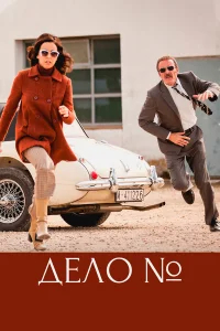 Эль Касо. Хроника событий бесплатно