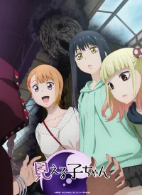 Девочка, которая видит это бесплатно