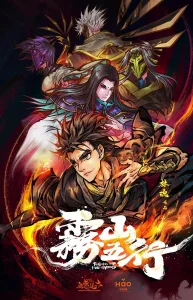 Туманный холм пяти стихий бесплатно