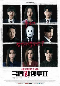 Голосование по поводу смертной казни бесплатно