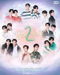 Наше небо бесплатно