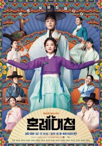 Свахи бесплатно