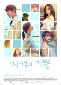 Дьявольская радость бесплатно