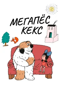 Максипес Фик бесплатно